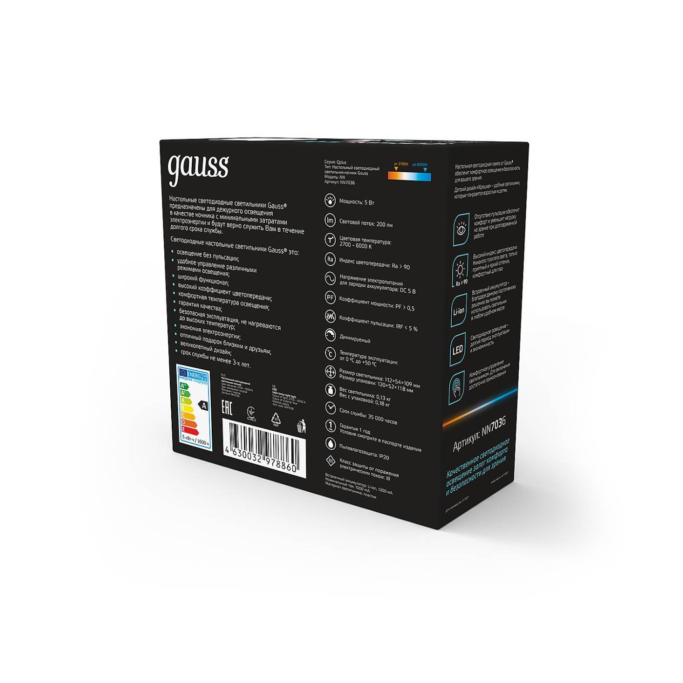 Детский ночник Gauss NN7036