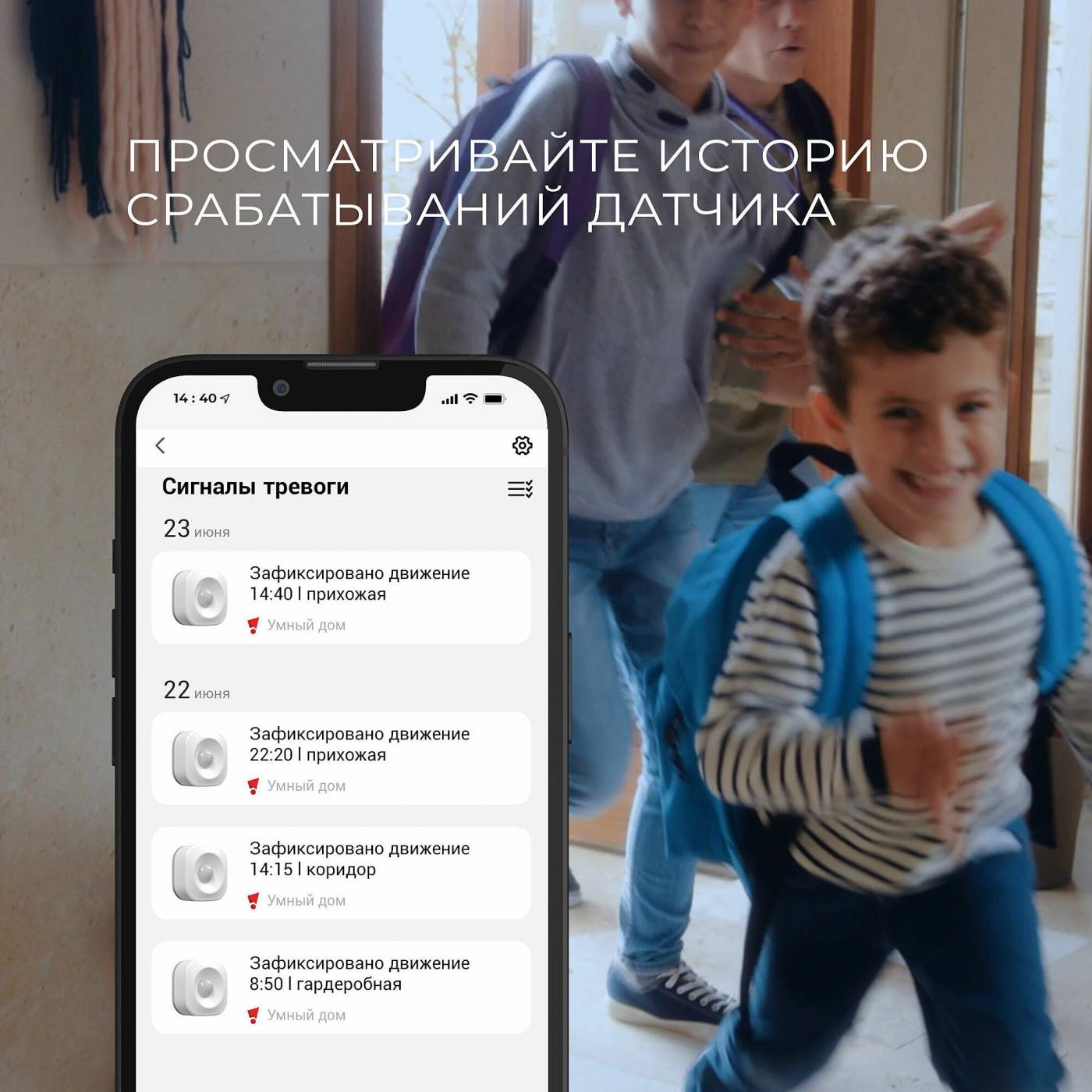 76230/00 Умный датчик движения Датчик движения Elektrostandard 76230/00 Умный датчик движения