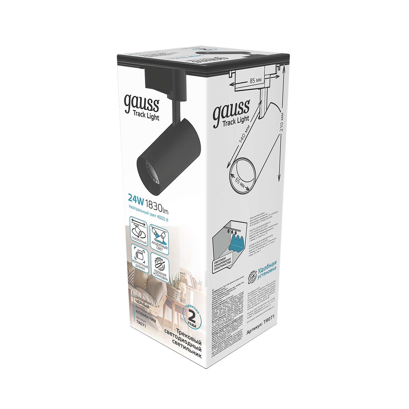 Трековый светильник Gauss Track TR071