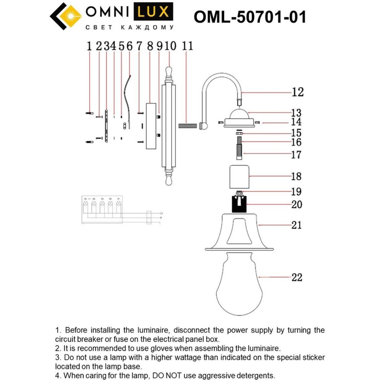 Бра со штурвалом Croce OML-50701-01 Omnilux