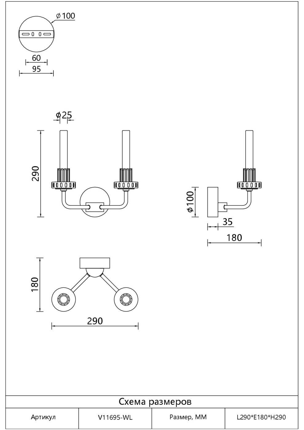 V11695-WL Настенное бра Moderli Atelieri V11695-WL