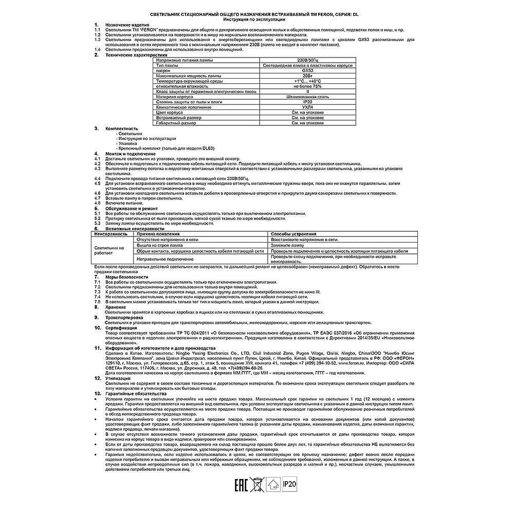 28947 Встраиваемый светильник Feron DL53 28947