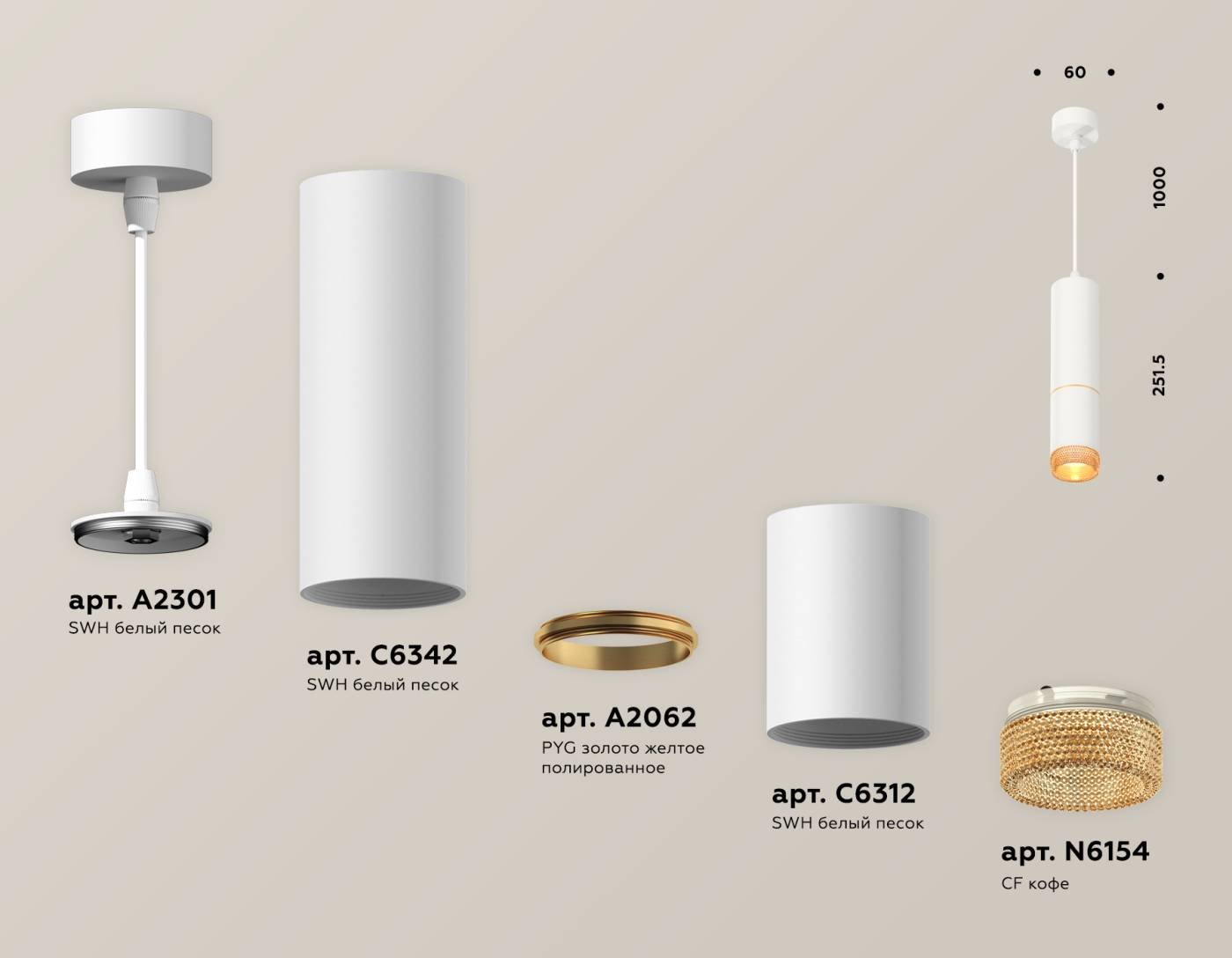 XP6312020 Светильник подвесной Ambrella Techno XP6312020