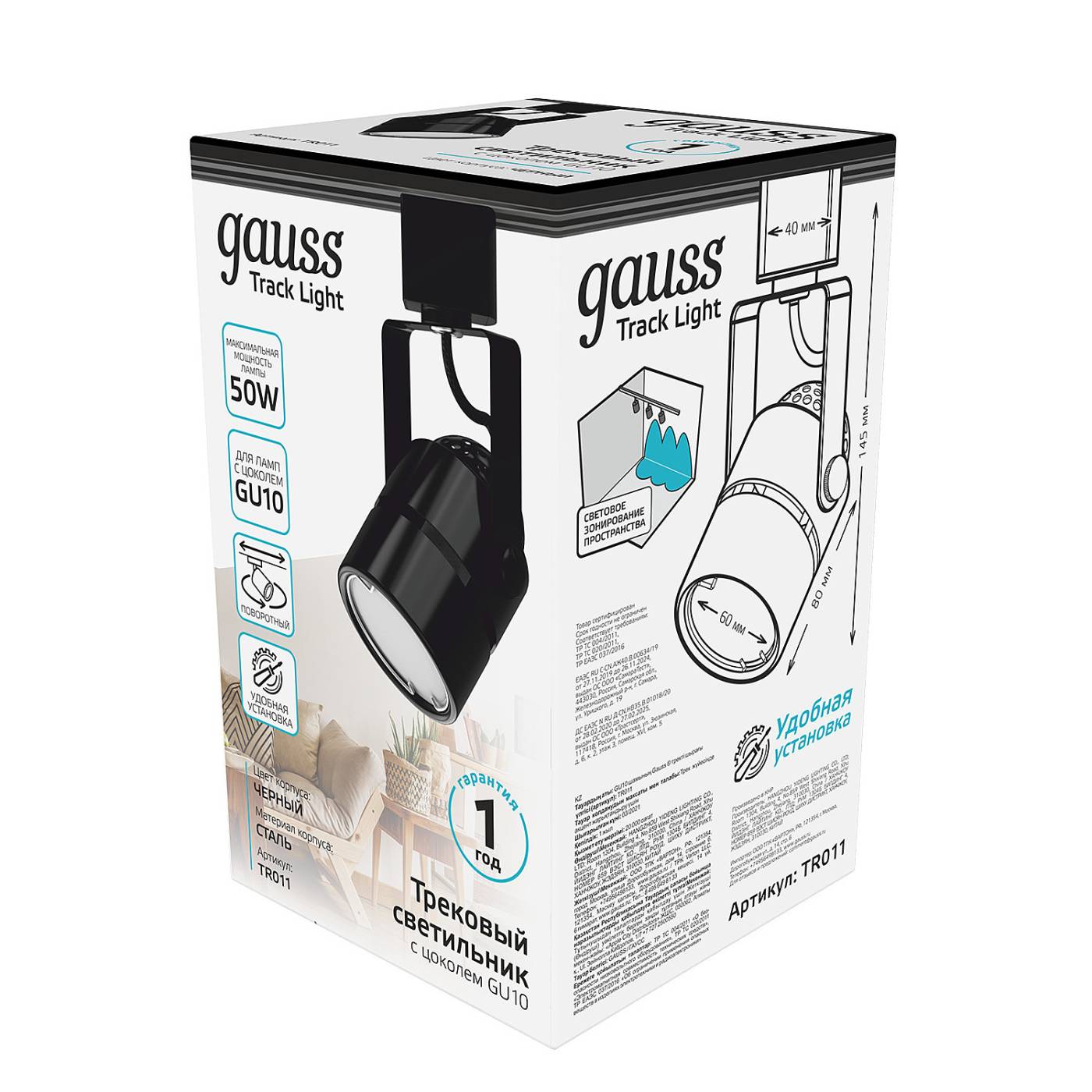Трековый светильник Gauss Track TR011