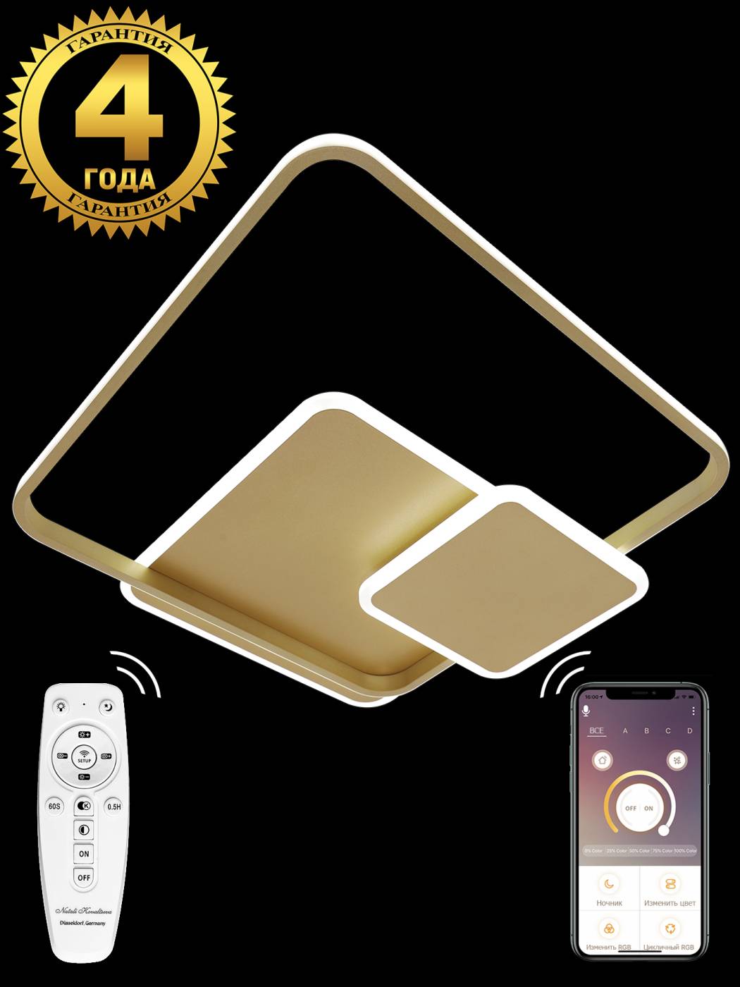 Потолочная люстра с пультом Led Lamps Natali Kovaltseva LED LAMPS 81310