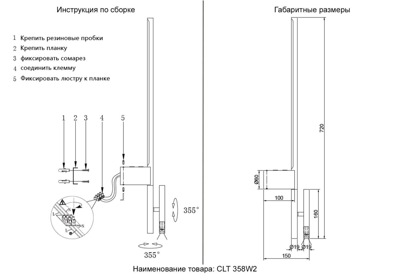 CLT 358W2 BL Настенный светильник Crystal Lux Clt 358 CLT 358W2 BL