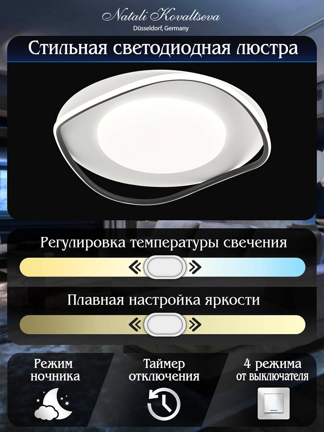 INNOVATION STYLE 83141 Потолочная люстра Natali Kovaltseva INNOVATION STYLE 83141
