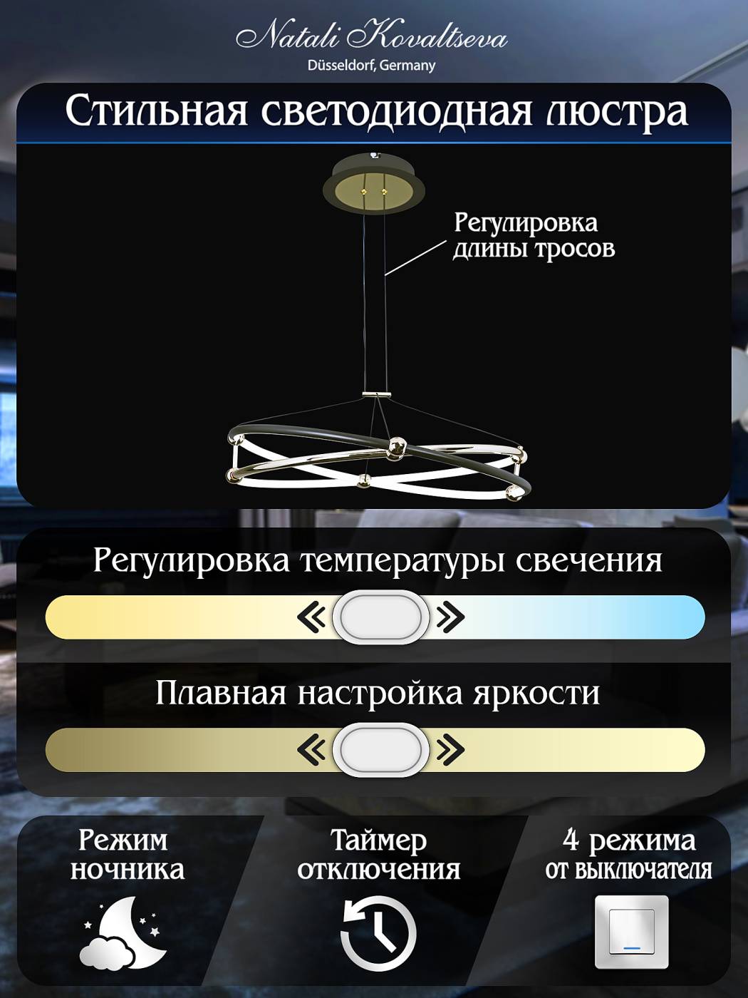 Подвесная люстра Natali Kovaltseva High-Tech Led Lamps HIGH-TECH LED LAMPS 82049