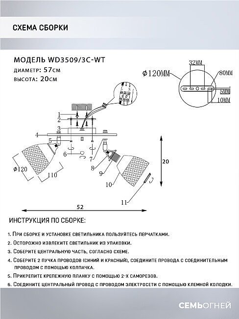 Светильник спот Wedo Light Veyla WD3509/3C-WT