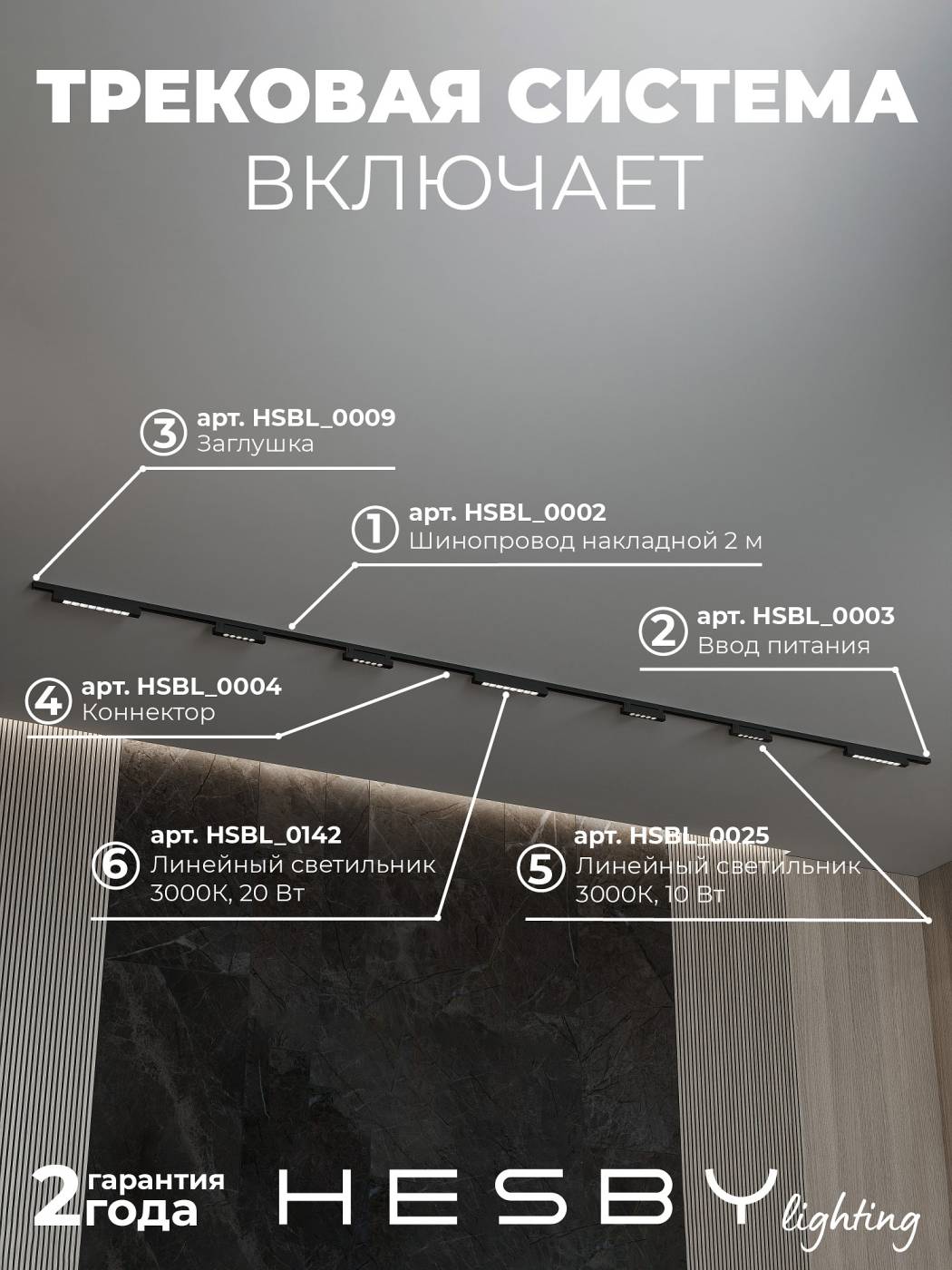 Трековая система со светильниками №11 однофазная накладная Skylite HSBL_kompl_S011_NI4B3K (220В, форма - прямая, 4м, 3000K), черная