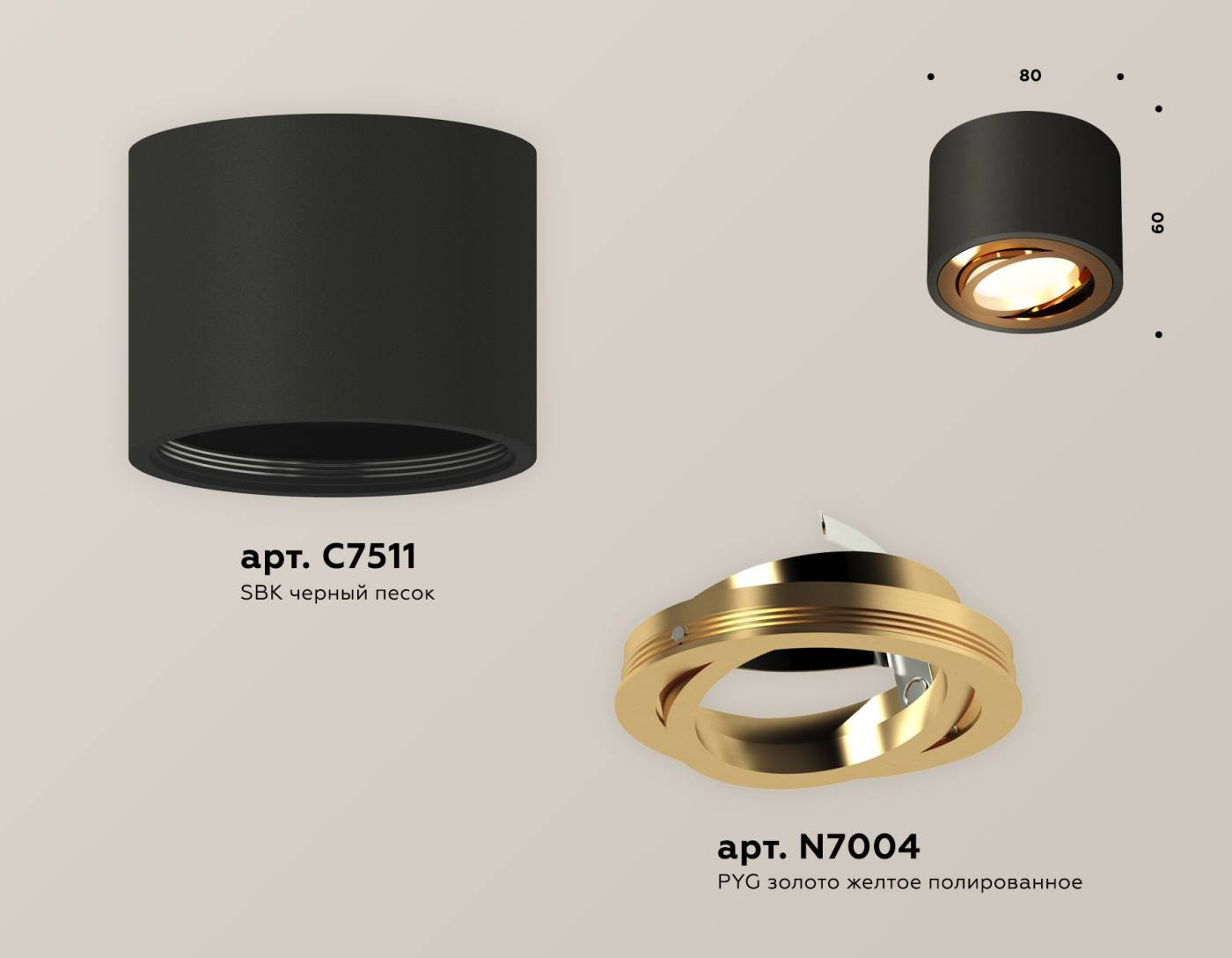 XS7511004 Накладной светильник Ambrella Techno XS7511004