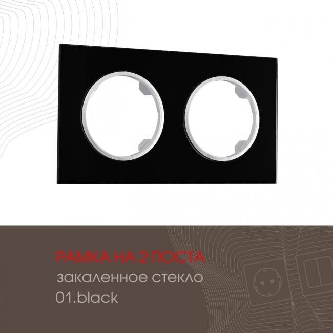 502.01-2.black Рамка Arte Milano Am-502.01 502.01-2.black
