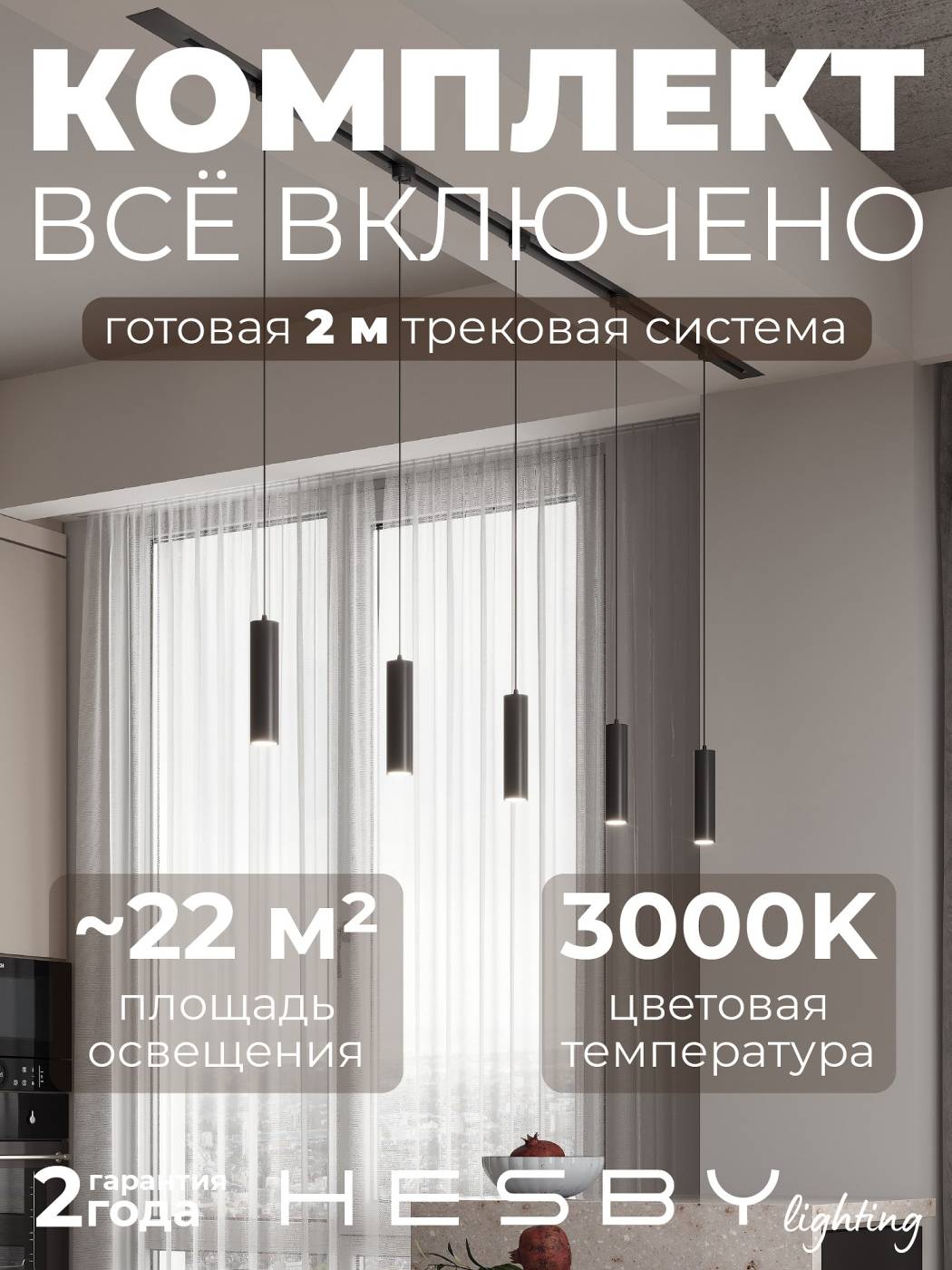 HSBL_kompl_S012_VI2B3K Трековая система Skylite №12 Hesby Lighting HSBL_kompl_S012_VI2B3K