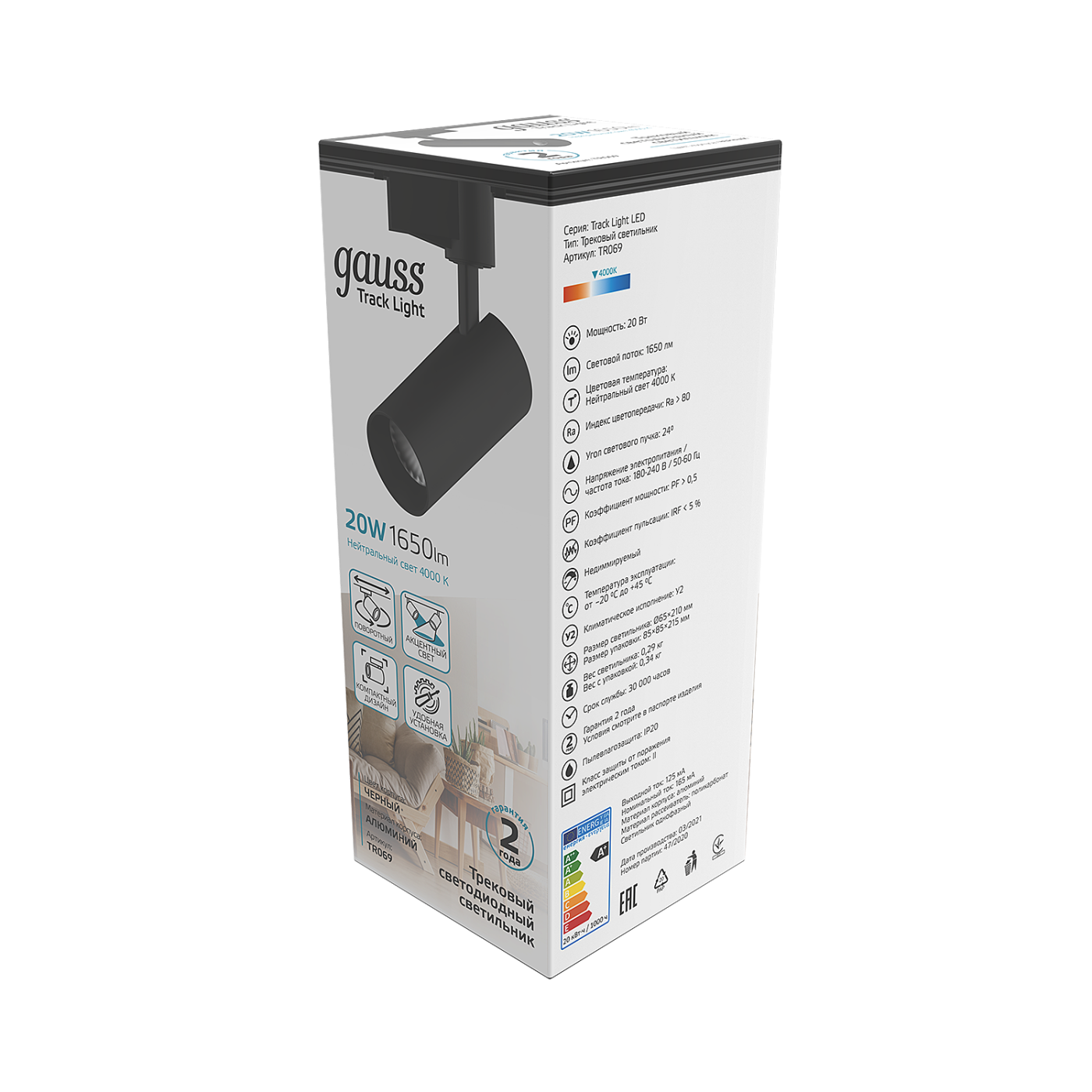 Трековый светильник Gauss Track TR069