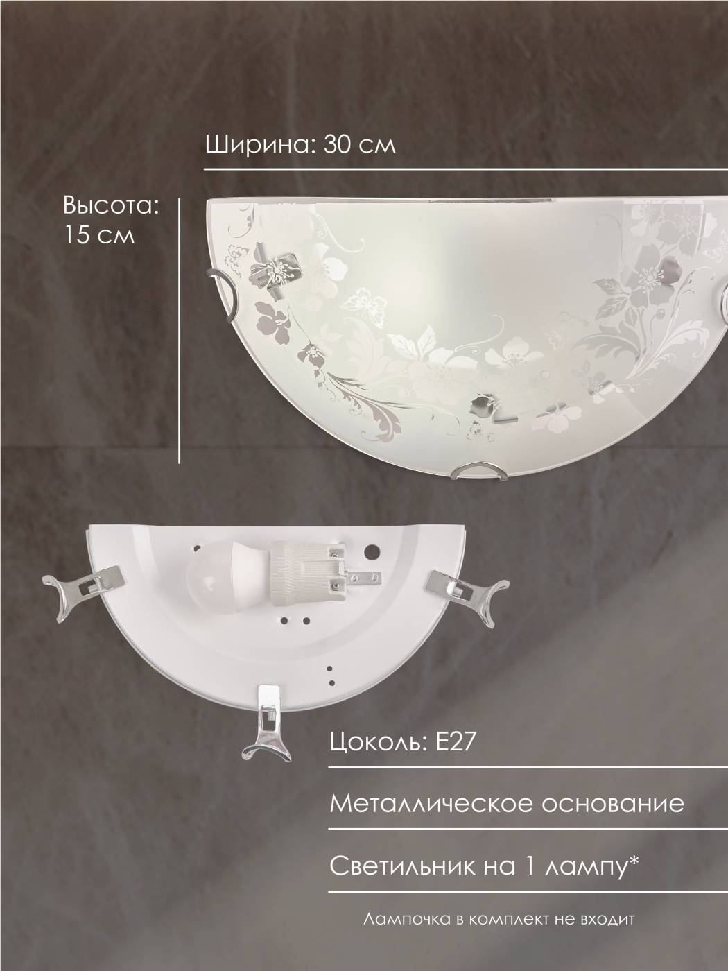 Настенно потолочный светильник Мелодия Света Snow White 000059666