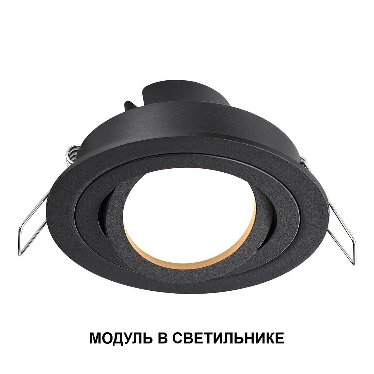 359823 Светодиодный модуль Novotech Mod 359823