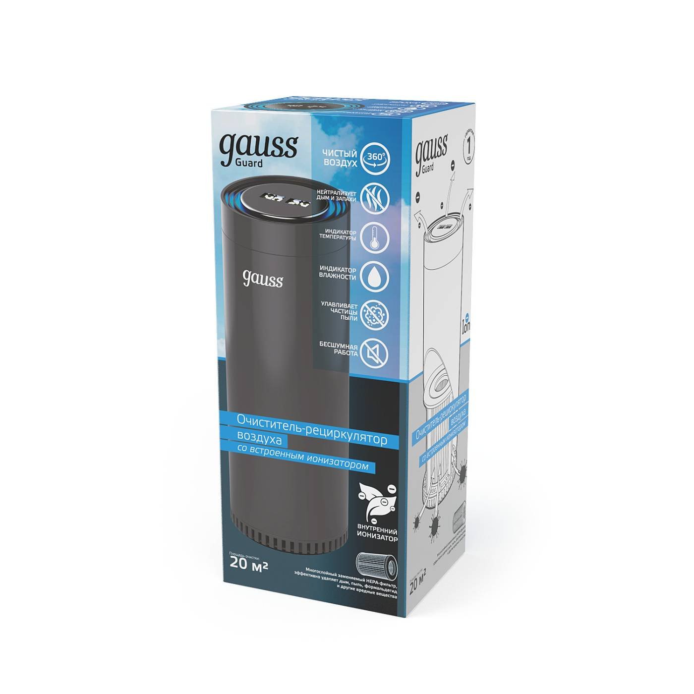 Очиститель воздуха серия Guard, индикаторы температуры и влажности Gauss GR020