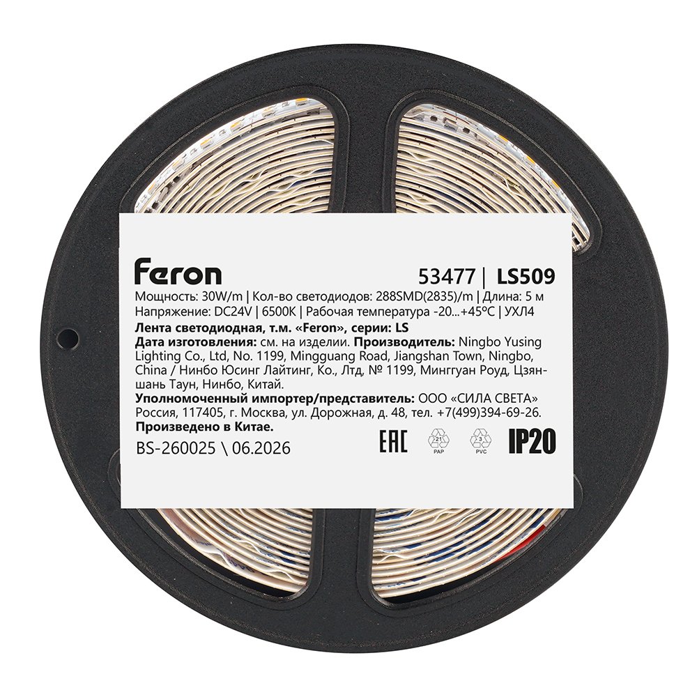 53477 Светодиодная лента Feron 53477