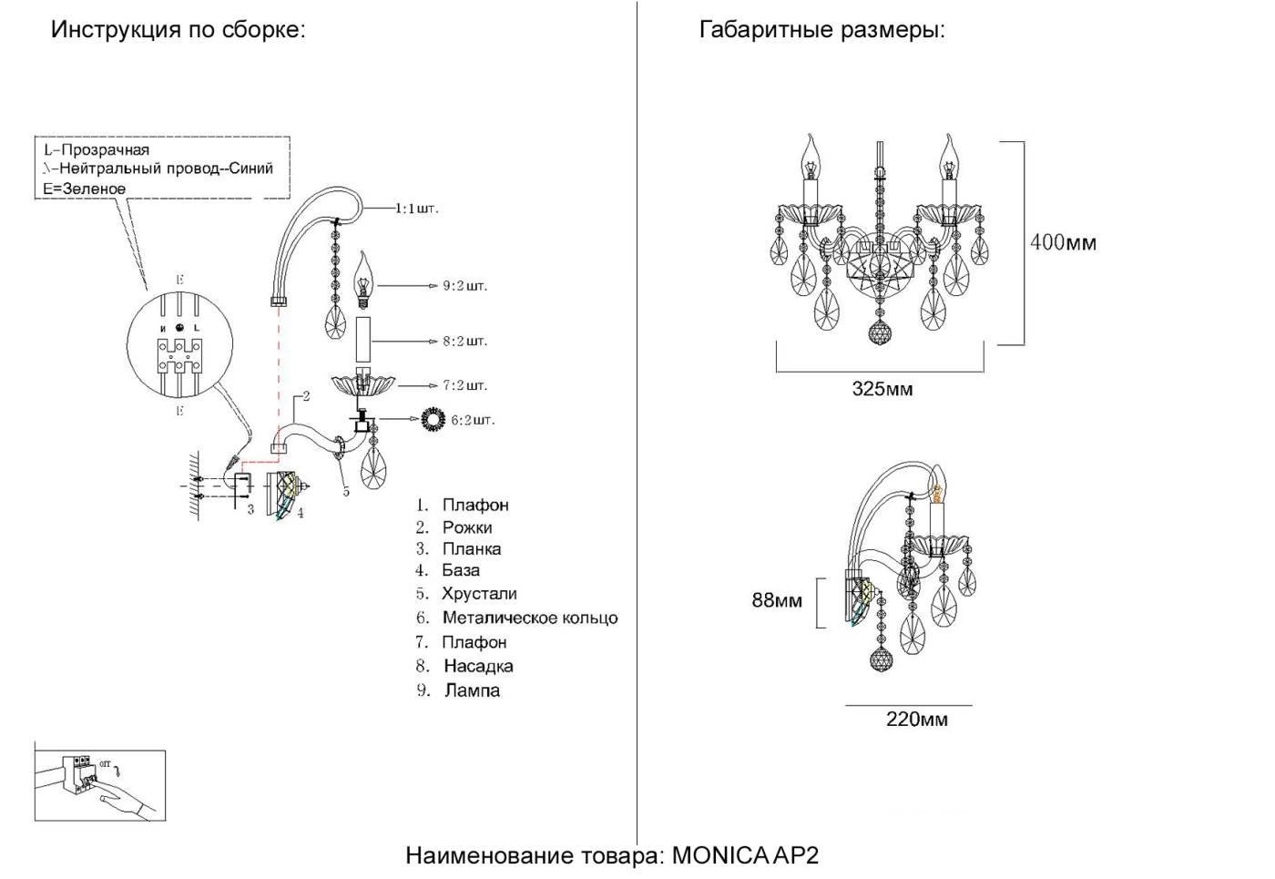 MONICA AP2 GOLD Настенное бра Crystal Lux Monica MONICA AP2 GOLD