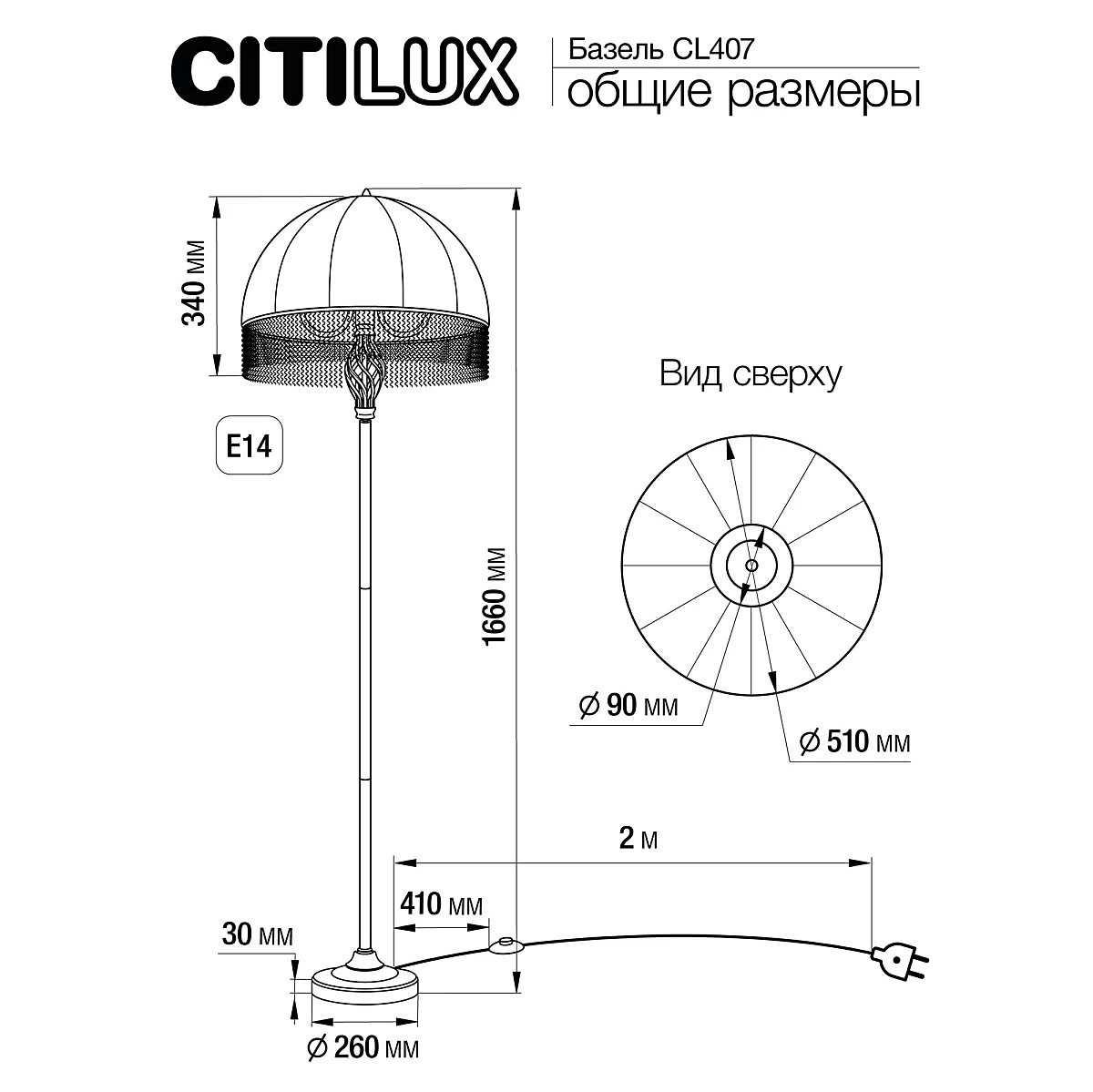 CL407923 Торшер Citilux Базель CL407923