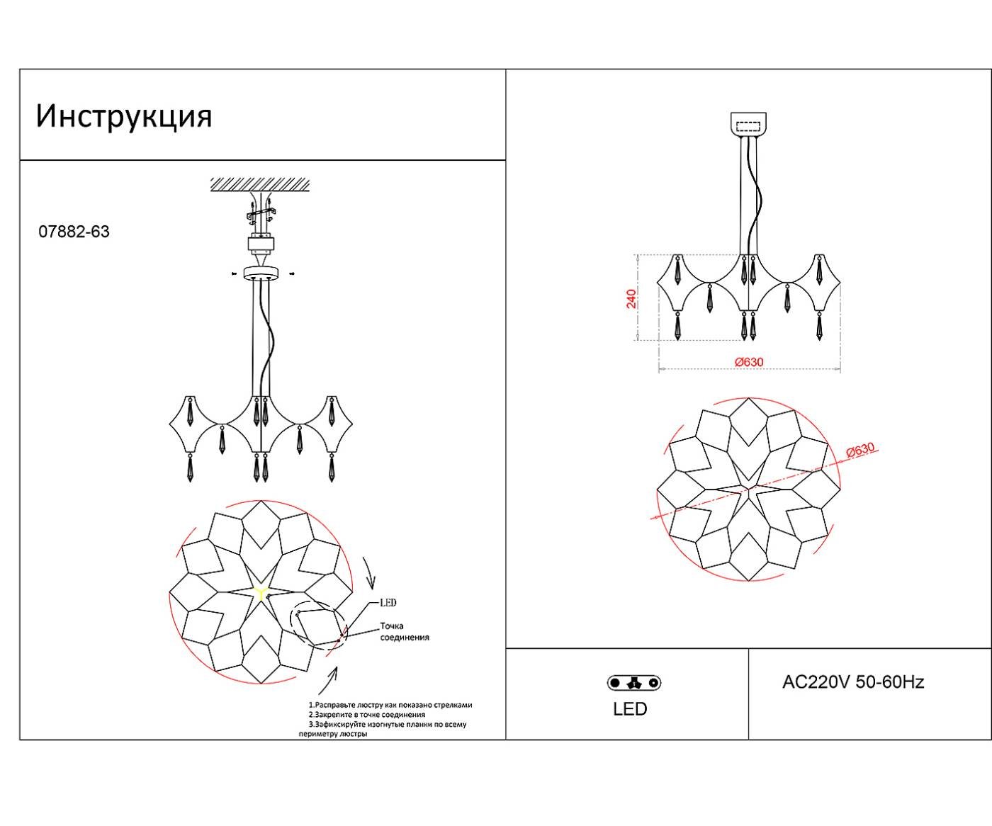 Подвесная люстра KINK Light Галанта 07882-63,33(21)