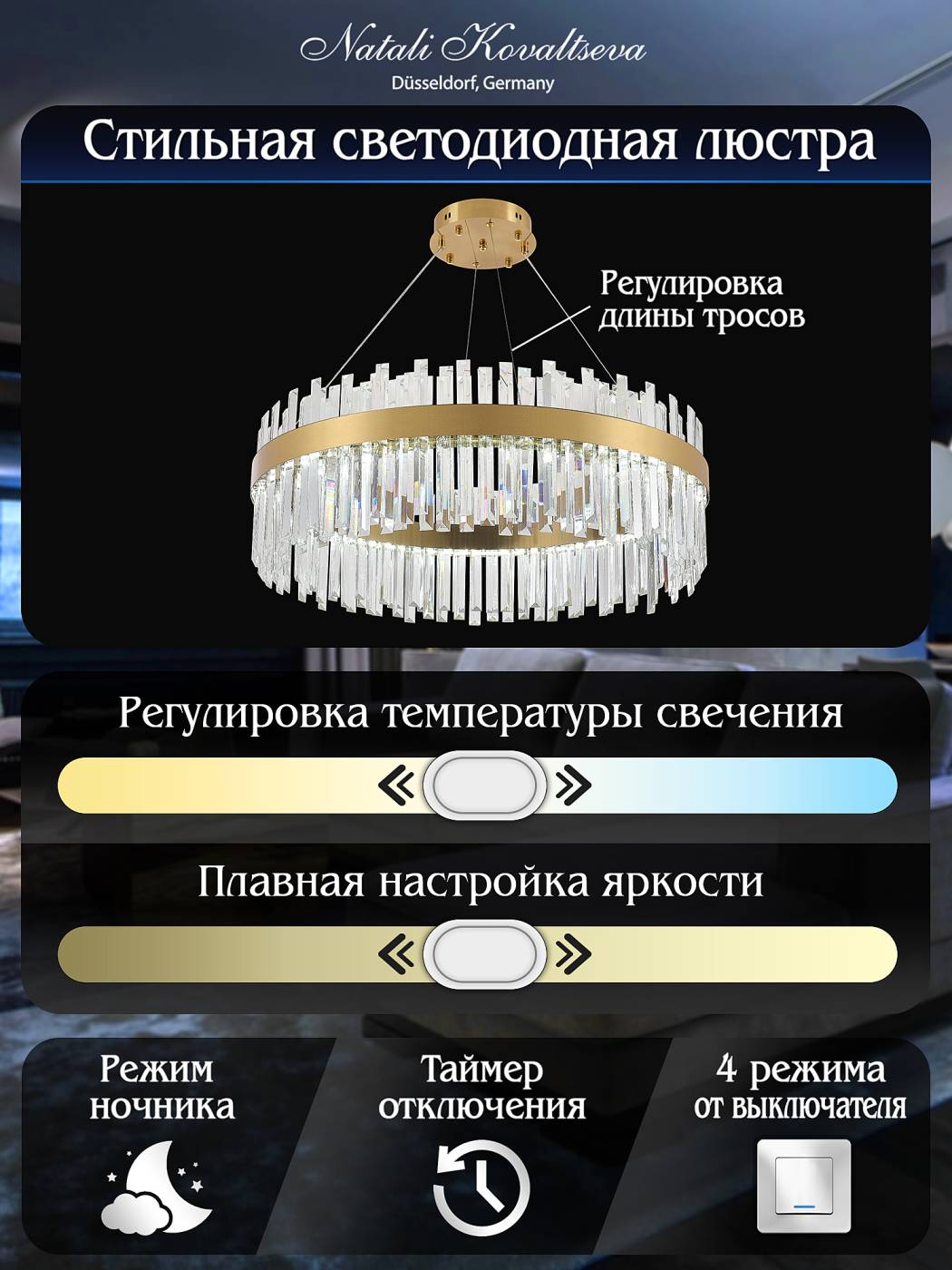 Подвесная люстра Natali Kovaltseva Smart Нимбы LED LAMPS 81272