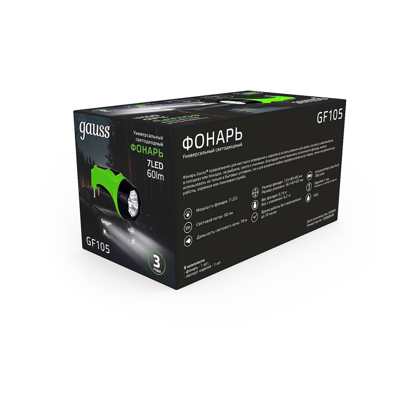 Фонарик Gauss Фонарь ручной GF105