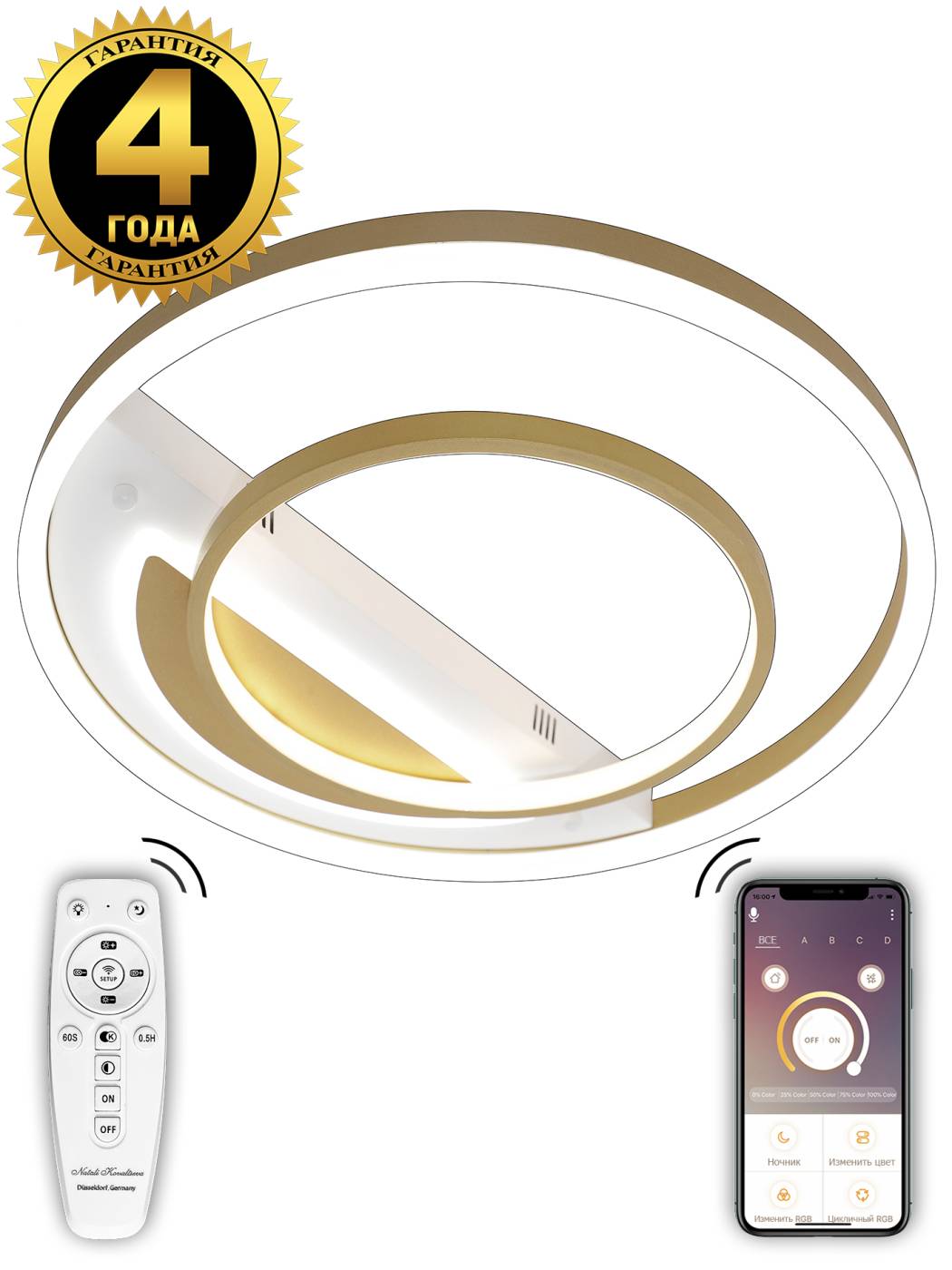 Потолочная люстра с пультом Led Lamps Natali Kovaltseva LED LAMPS 81311