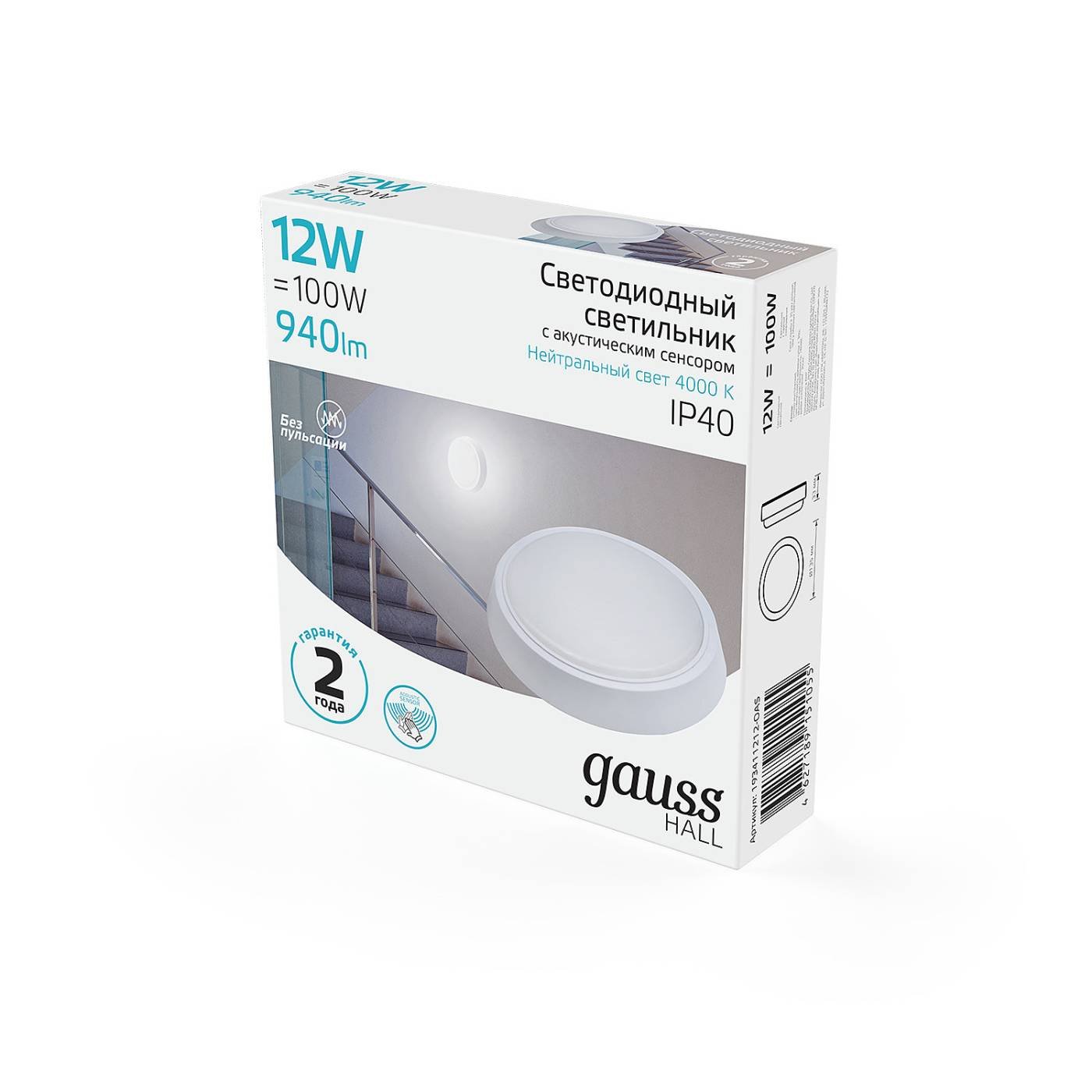 Светильник потолочный Gauss Hall 193411212-OAS