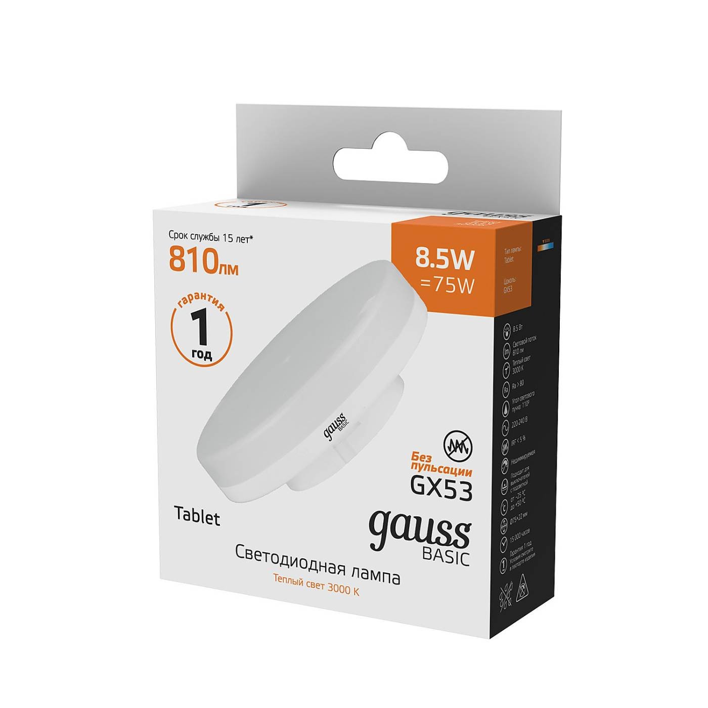 20849192 Светодиодная лампа Gauss GX53 20849192