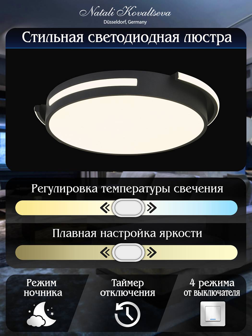 Потолочная люстра Natali Kovaltseva Future INNOVATION STYLE 83112