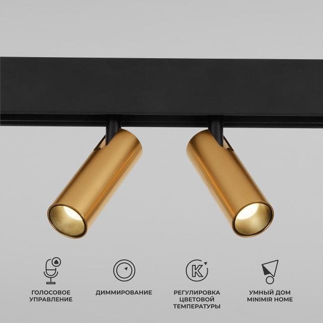 Трековый светильник Elektrostandard Slim Magnetic 85056/01 Slim Magnetic Умный трековый светильник 14W 2700-6500K Dim Dual (латунь)