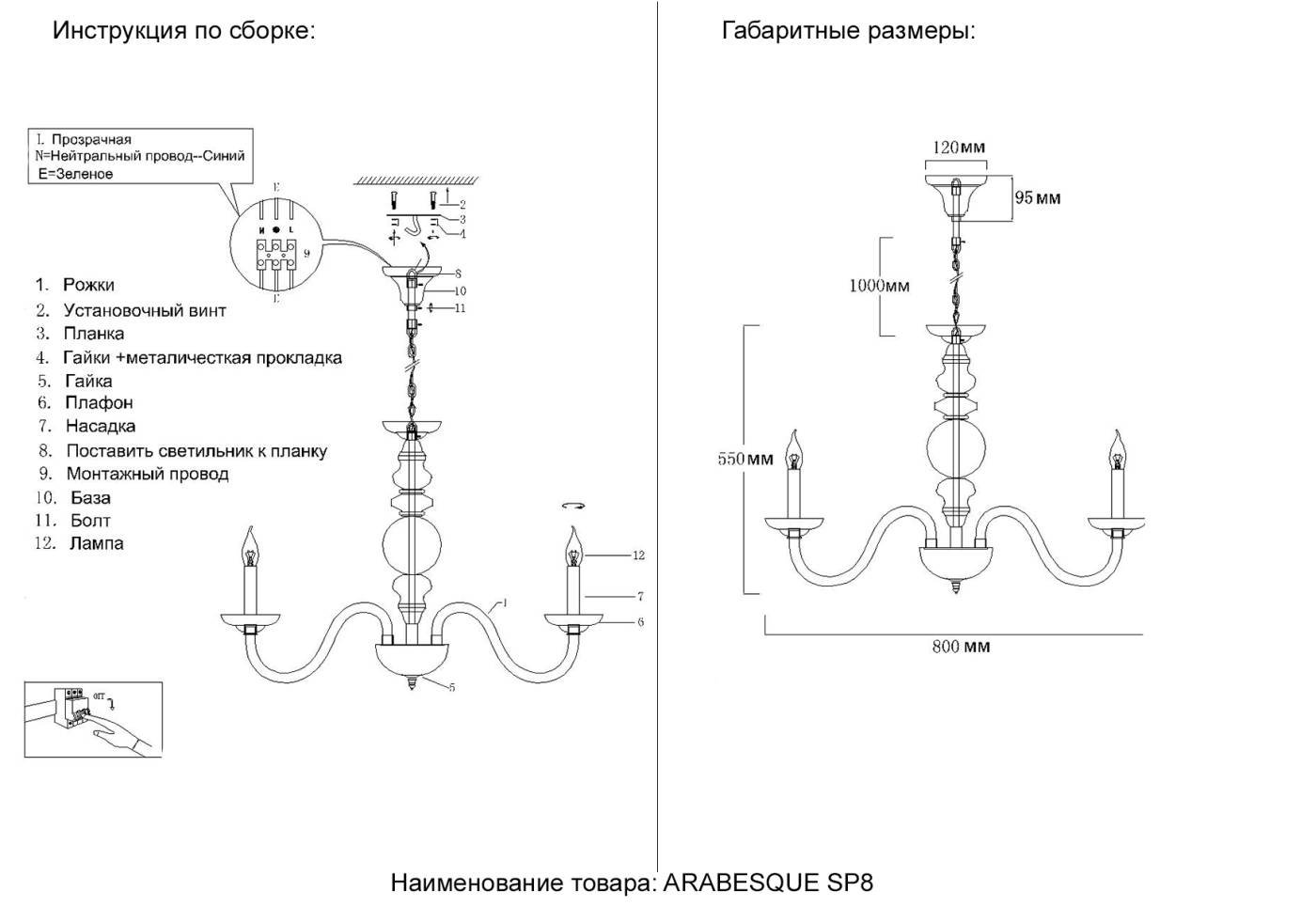 Подвесная люстра Crystal Lux Arabesque ARABESQUE SP8 CHROME