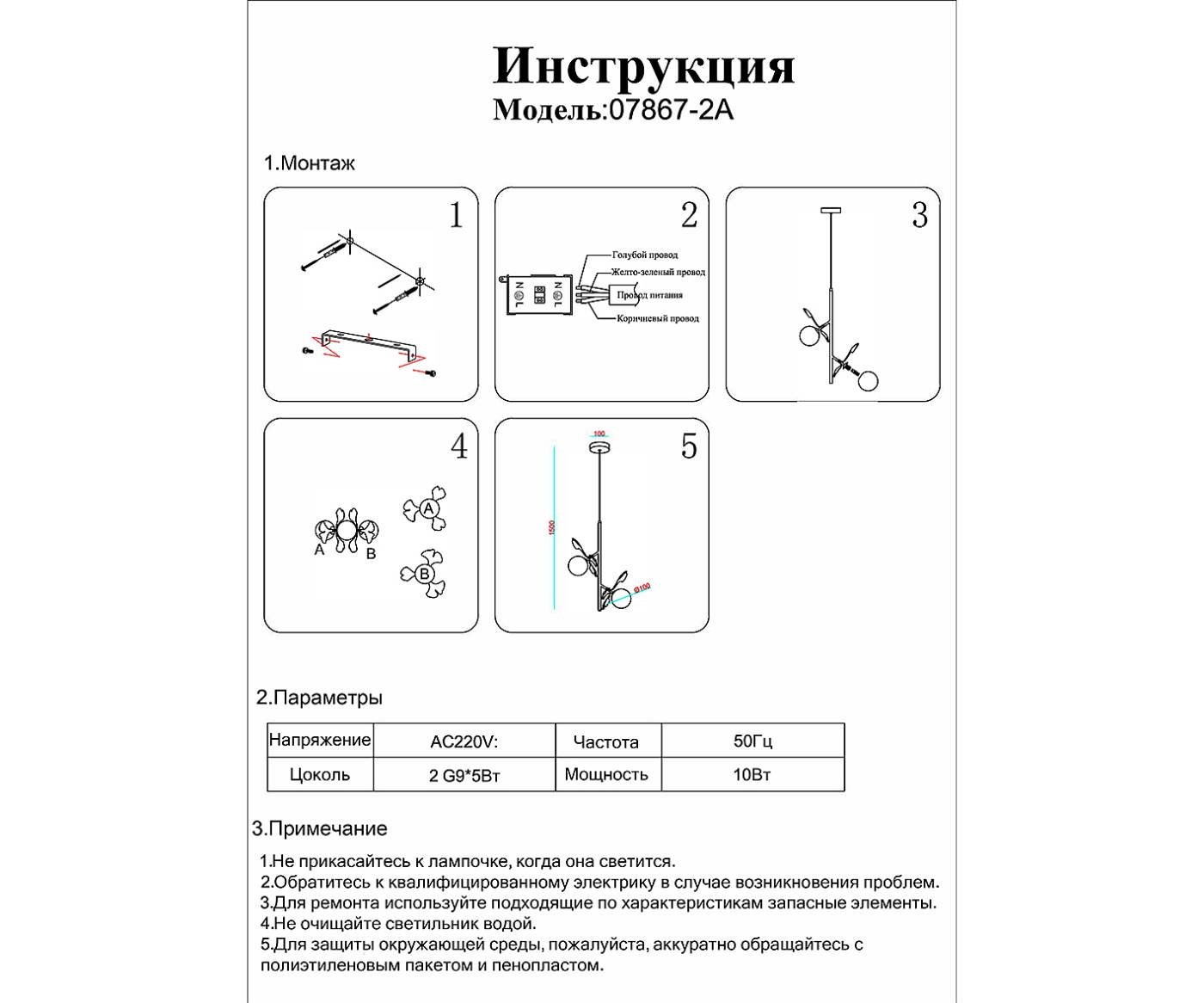 Светильник подвесной KINK Light Аста 07867-2A,33
