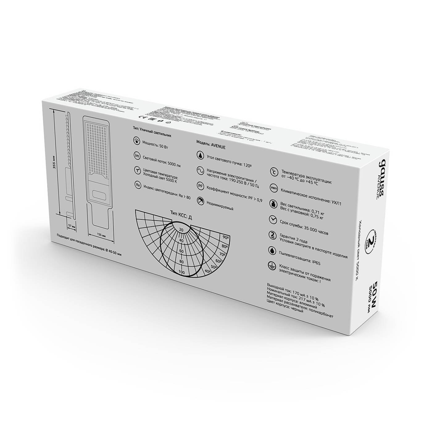 Консольный уличный светильник Gauss Avenue Д 5000 629536350