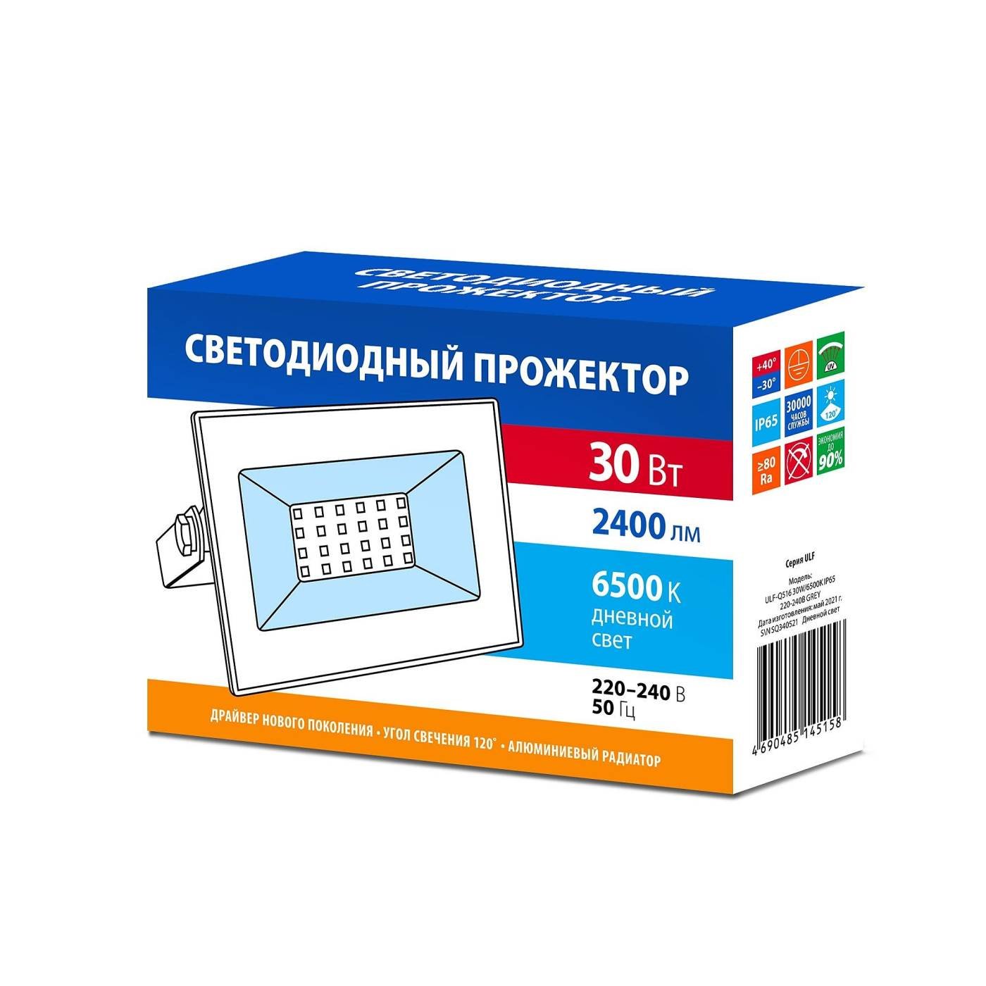 Прожектор уличный Volpe ULF-Q516 30W/6500K IP65 220-240В GREY картон