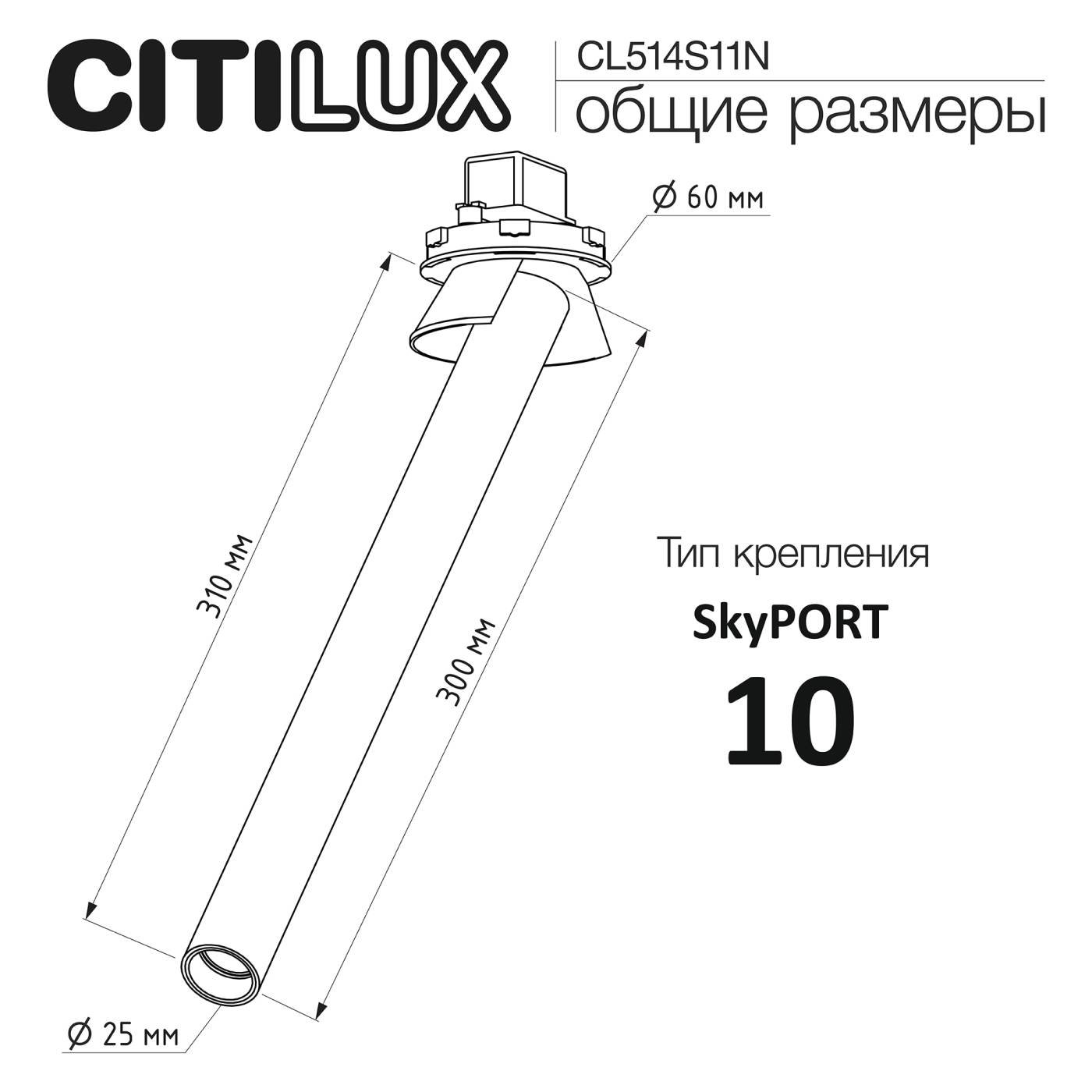 CL514S11N Встраиваемый светильник STEK Citilux CL514S11N