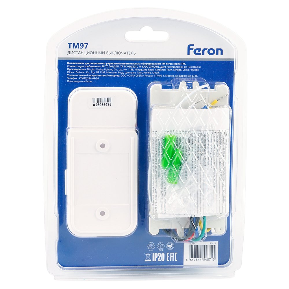 50811 Выключатель дистанционный 230V 1000W 4-х канальный Feron 50811