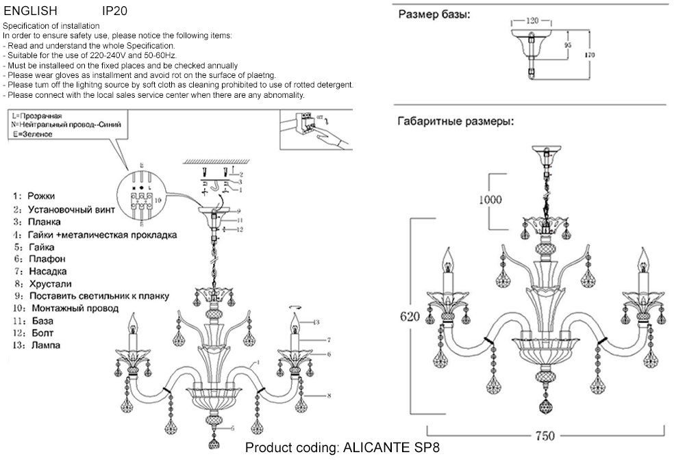 ALICANTE SP8 Подвесная хрустальная люстра Alicante Crystal Lux ALICANTE SP8