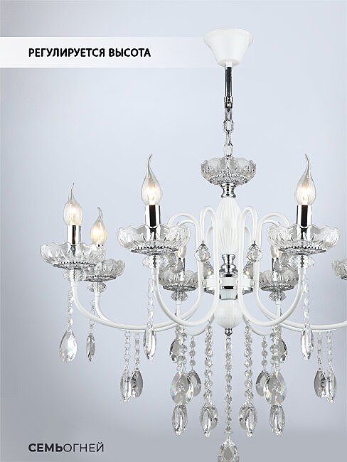 Подвесная люстра Wedo Light Dzhana WD3630/8H-WT-CR-CL