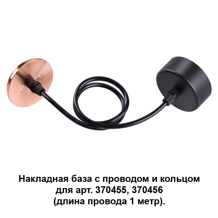 370626 Светильник подвесной Novotech Mecano 370626