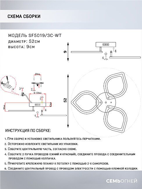 SF5019/3C-WT Потолочная люстра Seven Fires Lorea SF5019/3C-WT