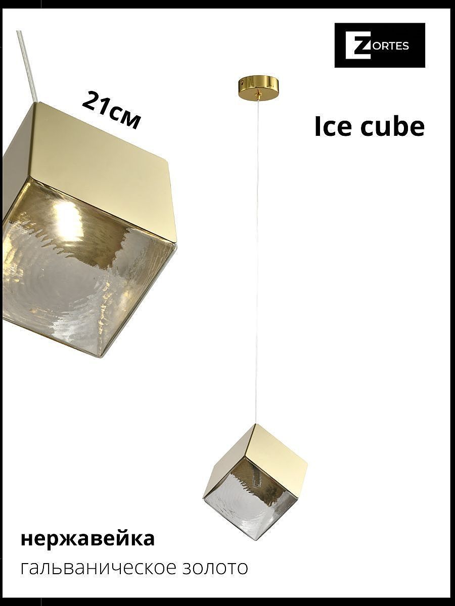 Светильник подвесной Zortes Ice Cube ZRS.1005.01