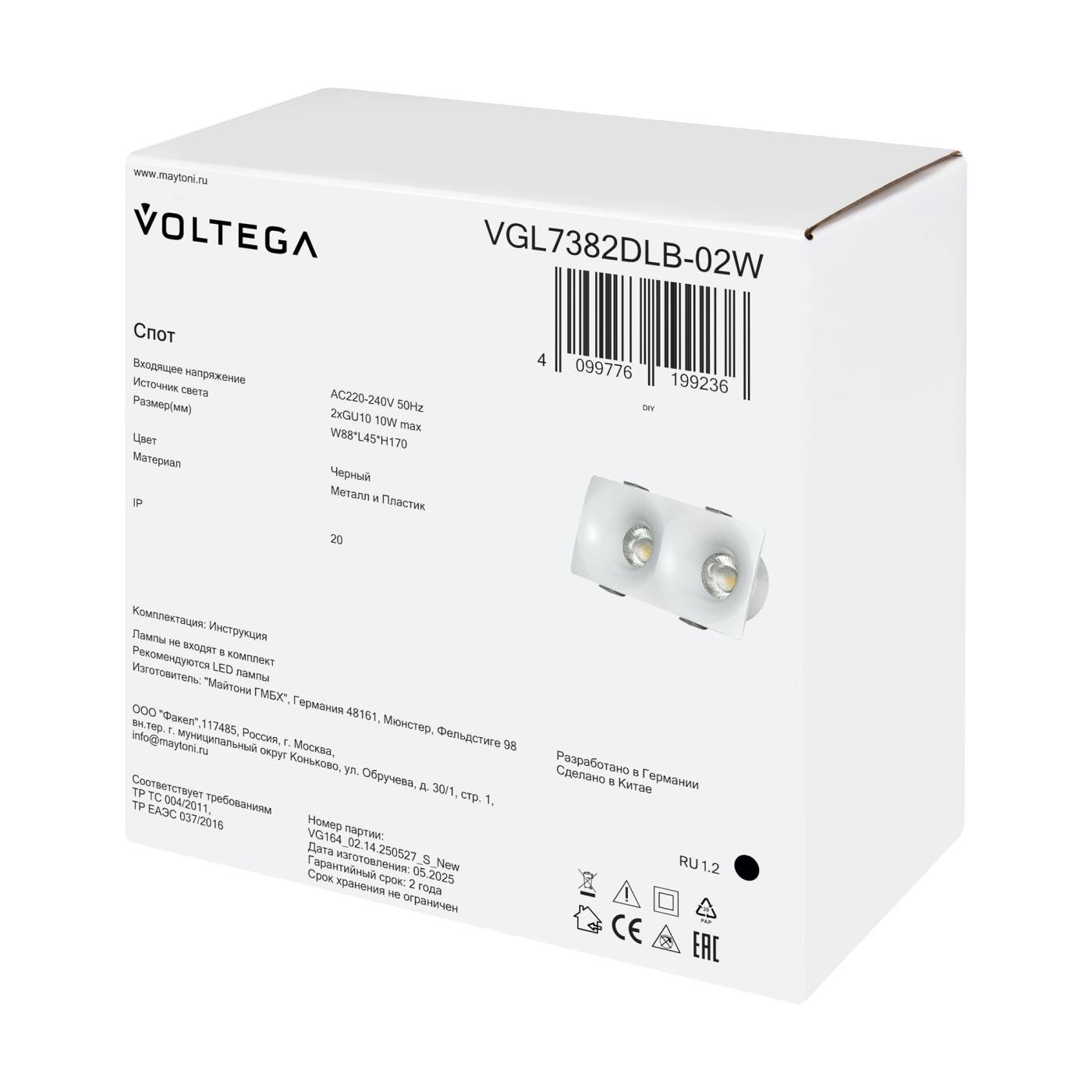 VGL7382DLB-02W Встраиваемый светильник Луни / Luni Voltega VGL7382DLB-02W