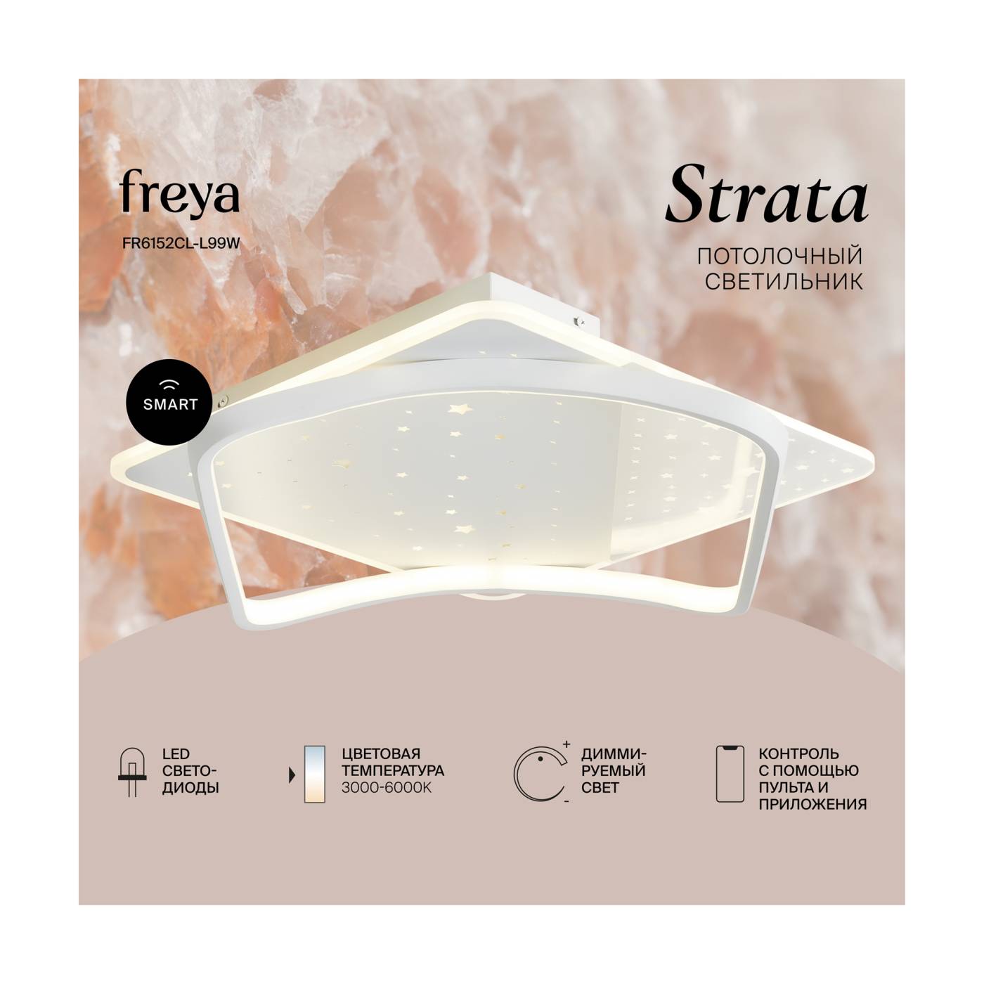 Потолочная люстра Страта / Strata Freya FR6152CL-L99W