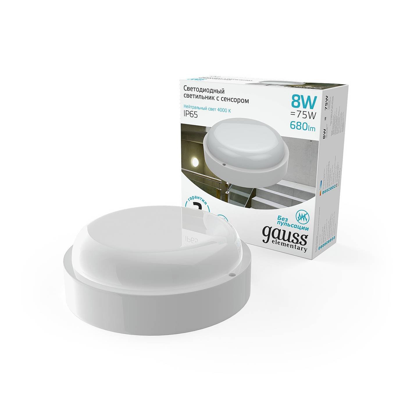 Светильник потолочный Gauss 126411208-S