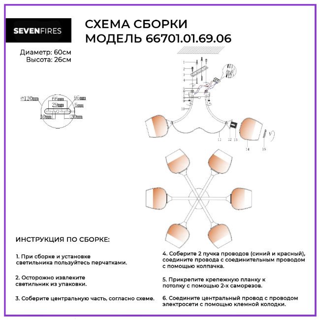 66701.01.69.06 Потолочная люстра Wedo Light Limetta 66701.01.69.06