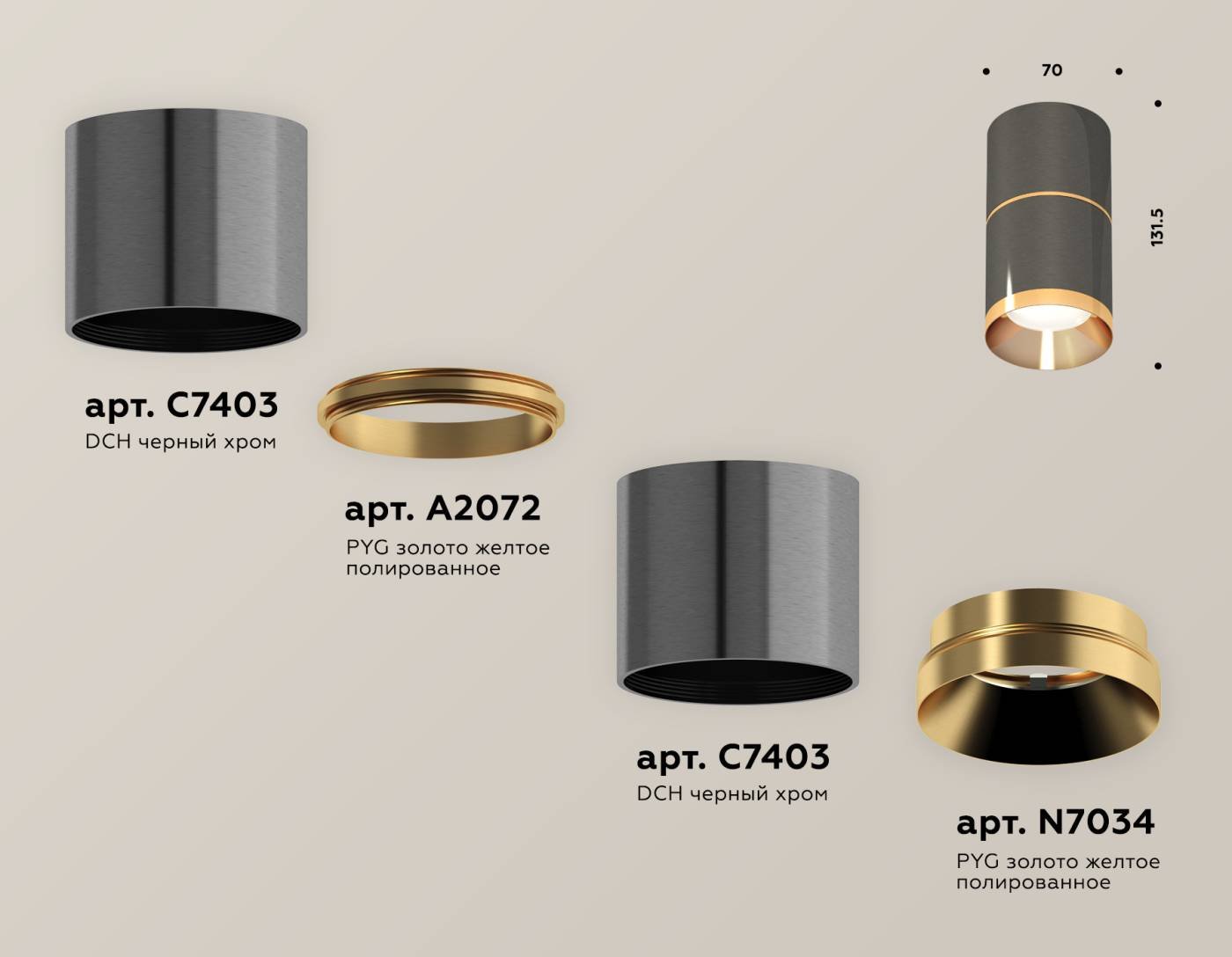 Накладной светильник Ambrella Techno XS7403081