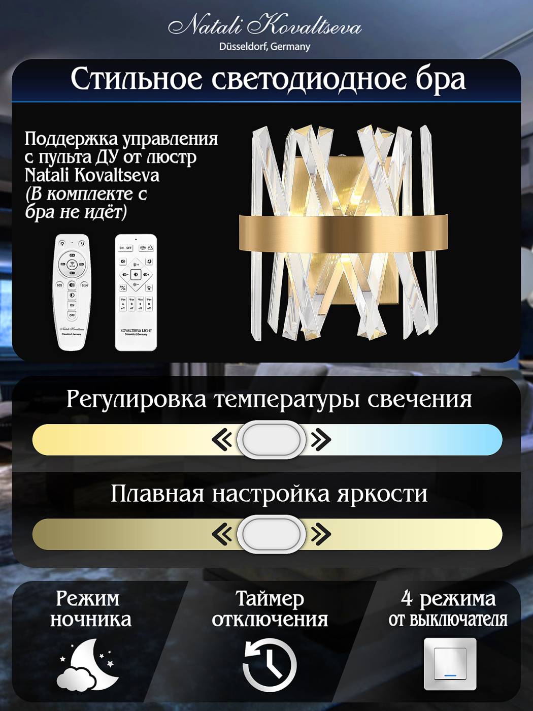 LED LAMPS 81113/1W Настенное бра Natali Kovaltseva Tiziano LED LAMPS 81113/1W