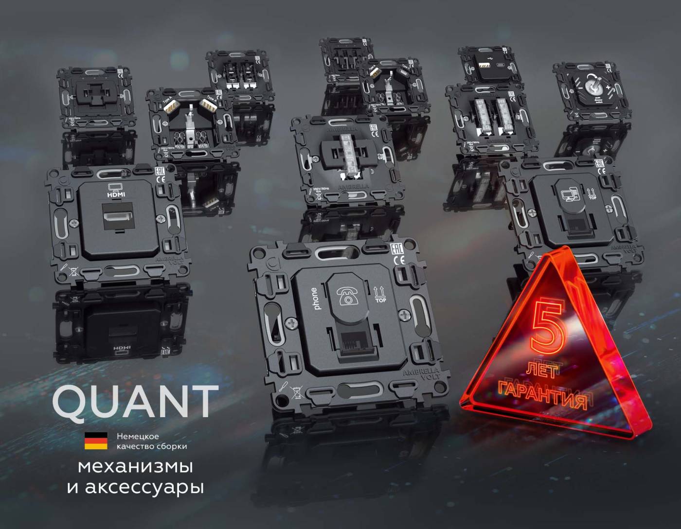 MA901050 MA901050 Комплект механизма 1-кл выключателя с самовозвратом ALFA Графит Мягкое касание QUANT (AP9010, VM113)